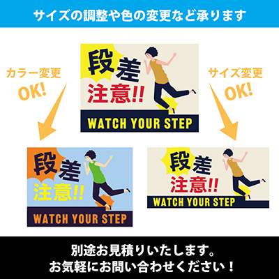 フロアサイン／路面表示】フロアラバーマット 足元注意 イエロー W900