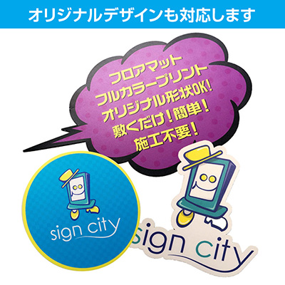 フロアサイン／路面表示】フロアラバーマット 土足厳禁 イエロー W900