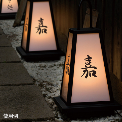 電飾スタンド看板】LED京行灯 M 58285*** | 看板の激安通販サイン