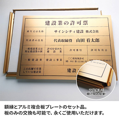 壁面看板】登録電気工事業者登録票 ステンレス調 額縁付き B3