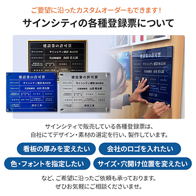 壁面看板】一般労働者派遣事業許可証 ステンレス調 額縁付き B3 | 看板