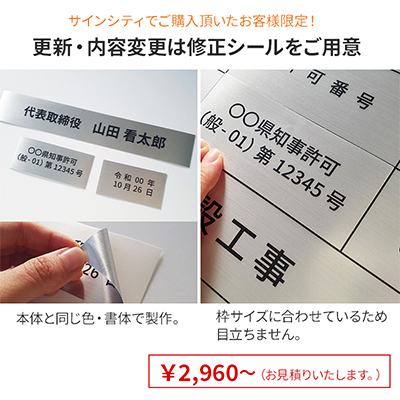 壁面看板】解体工事業者登録票 ステンレス調 W450×H350mm | 看板の激安