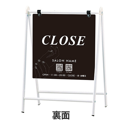 スタンド看板】デザイン済 サロン看板 テンプレ3 バリケードサイン