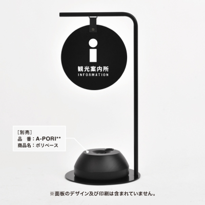 スタンド看板】スマートアイアン サイン L ブラック 64151-01 | 看板の