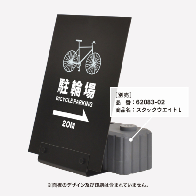 スタンド看板】スマートアイアン サインベース 2WAY ブラック 64152-01