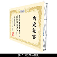バックパネル】サインシティオリジナル 内定式・内定証書バックパネル