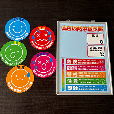 ホワイトボード】オリジナル壁掛け熱中症ボード WBGT値表示板(危険度