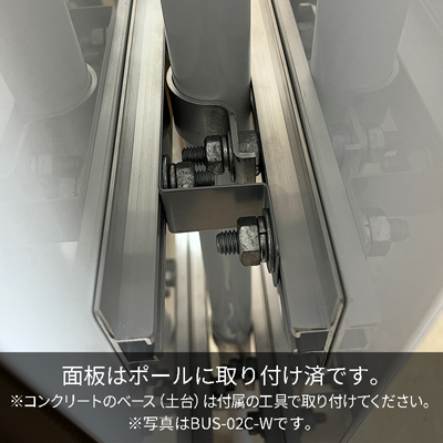スタンド看板】バス停風看板 BUS-02C | 看板の激安通販サインシティ