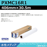 EPSON(エプソン）純正用フォト紙・光沢紙を激安販売！ | 看板の激安