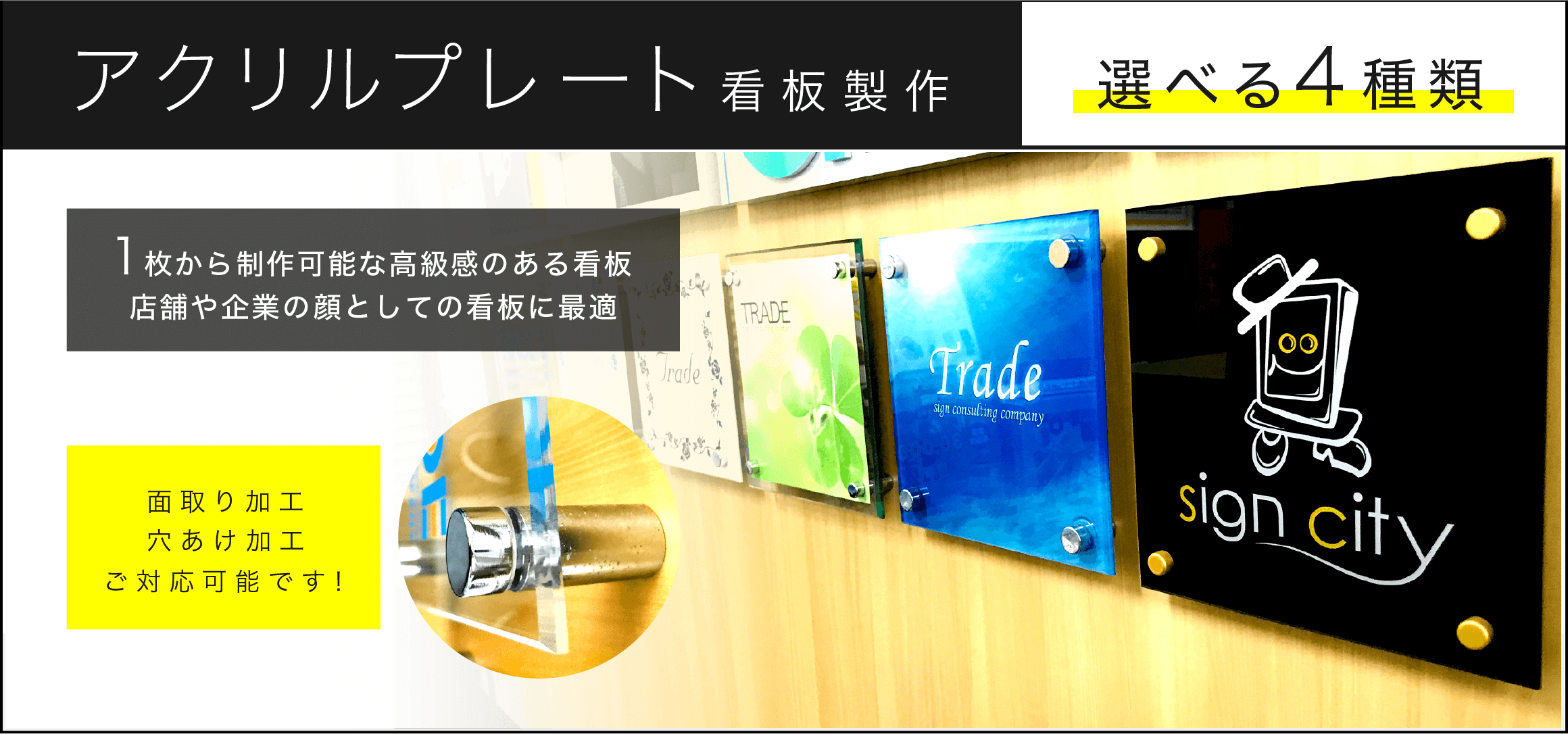 アクリル看板