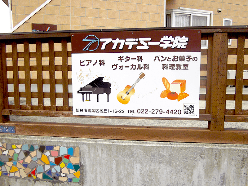 フェンス看板