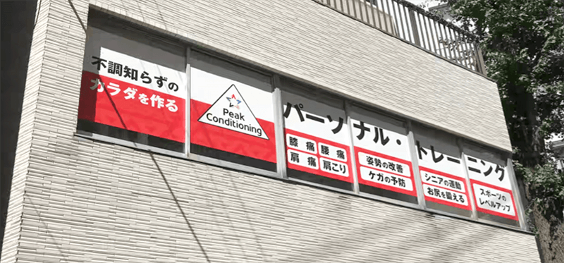 空中店舗の看板