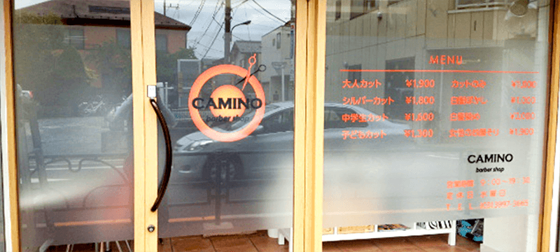 路面店舗の看板
