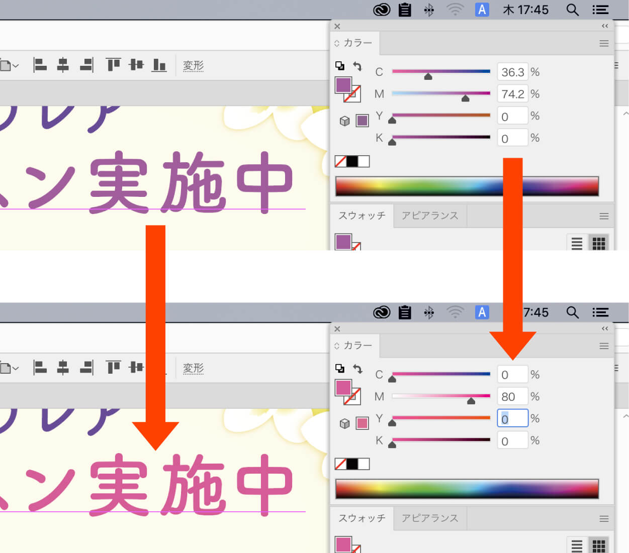 イラストレーターでCMYK形式のデータを作る方法