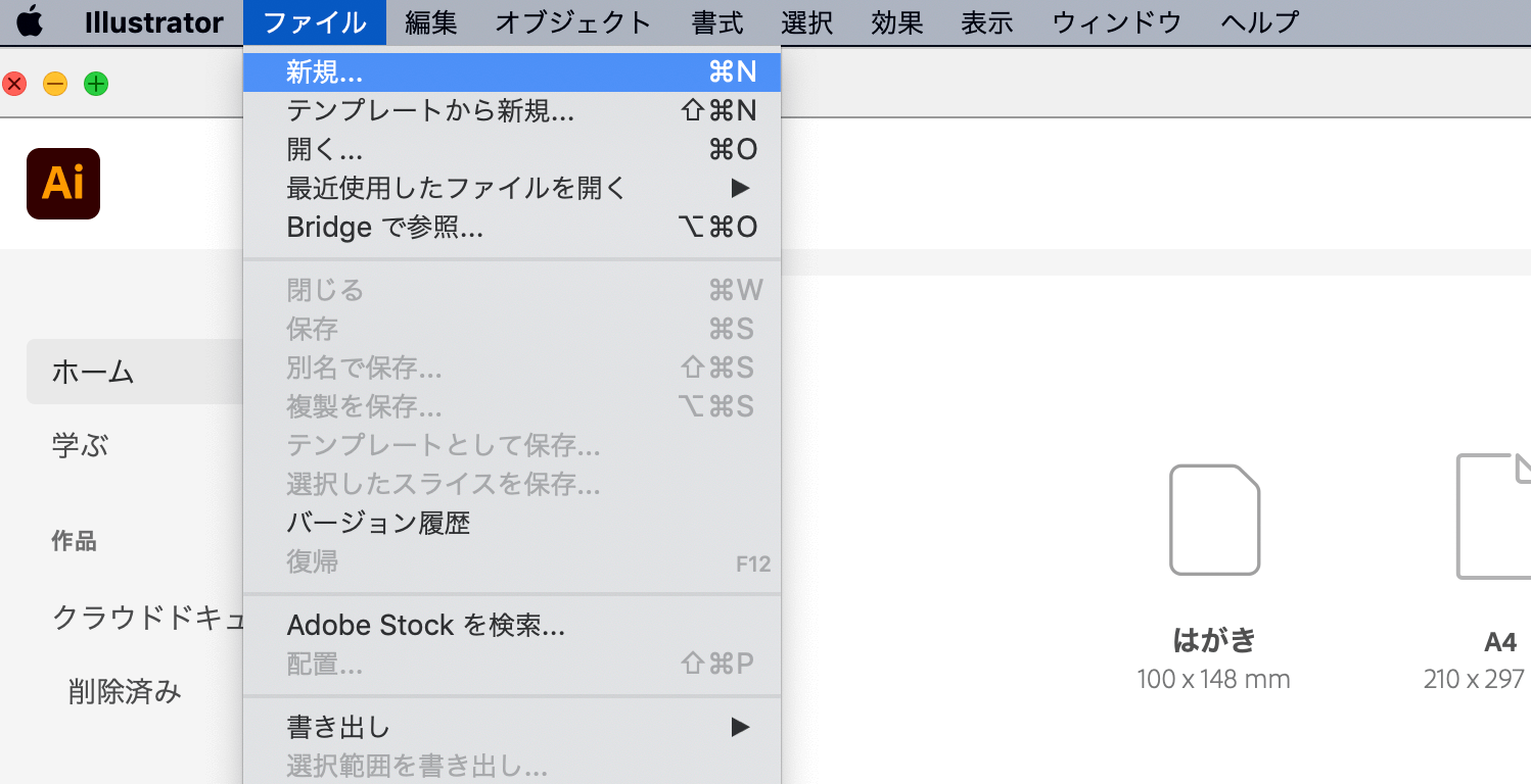 イラストレーターでCMYK形式のデータを作る方法