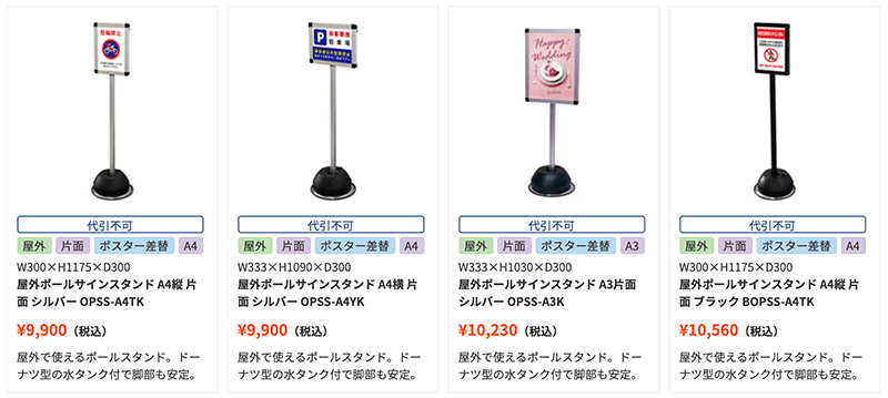 ブランドのギフト 屋外ポールサインスタンド A3TT A1縦半分 両面 ブラック BOPSS-A3TTR