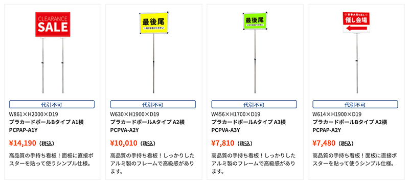 プラカード看板 契約済 屋外可 赤 送料込み Sale 56 Off 赤