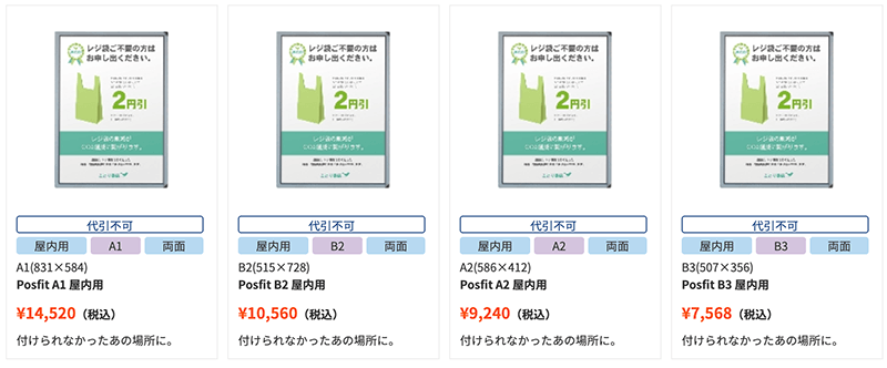 ファースト Posfit