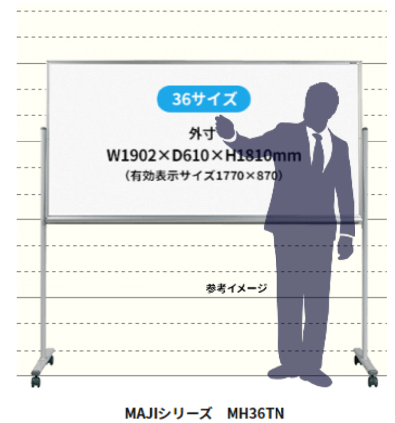 オススメの脚付きホワイトボード