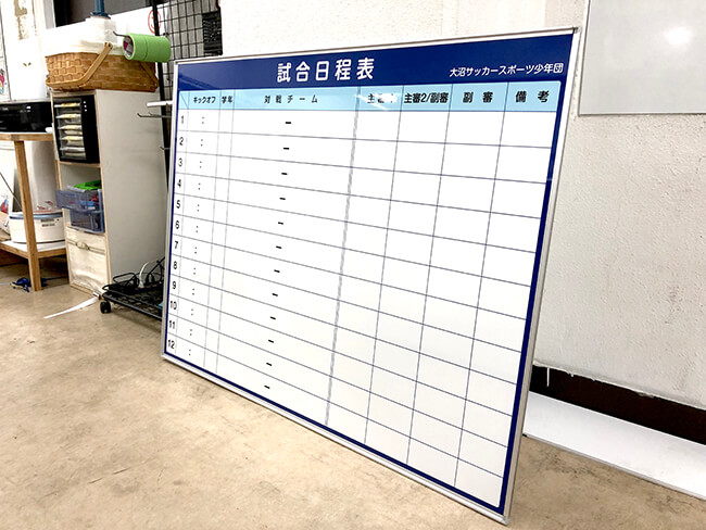 オーダーホワイトボード