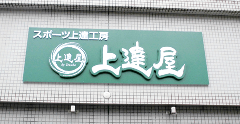カルプ文字