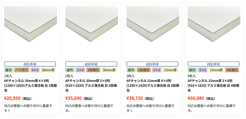 APチャンネル