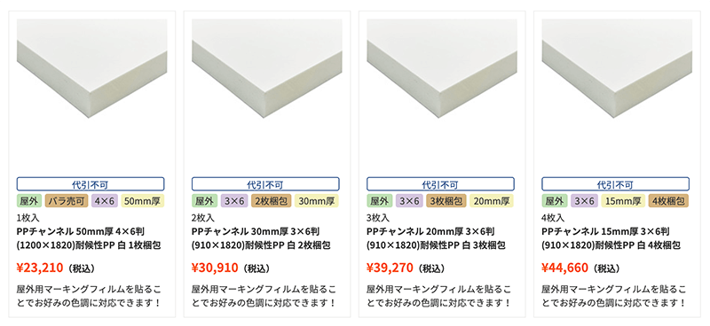 PPチャンネル