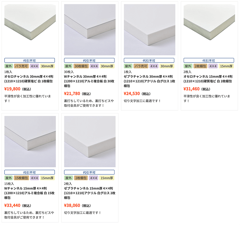 4×4判のカルプボード