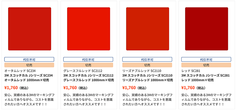 カッティングシート