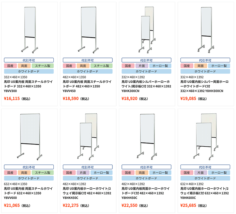 SEAL限定商品 看板のサインシティ  店MAJIシリーズ 脚付き ホーローホワイト MH36TDN 両面 1810×910 