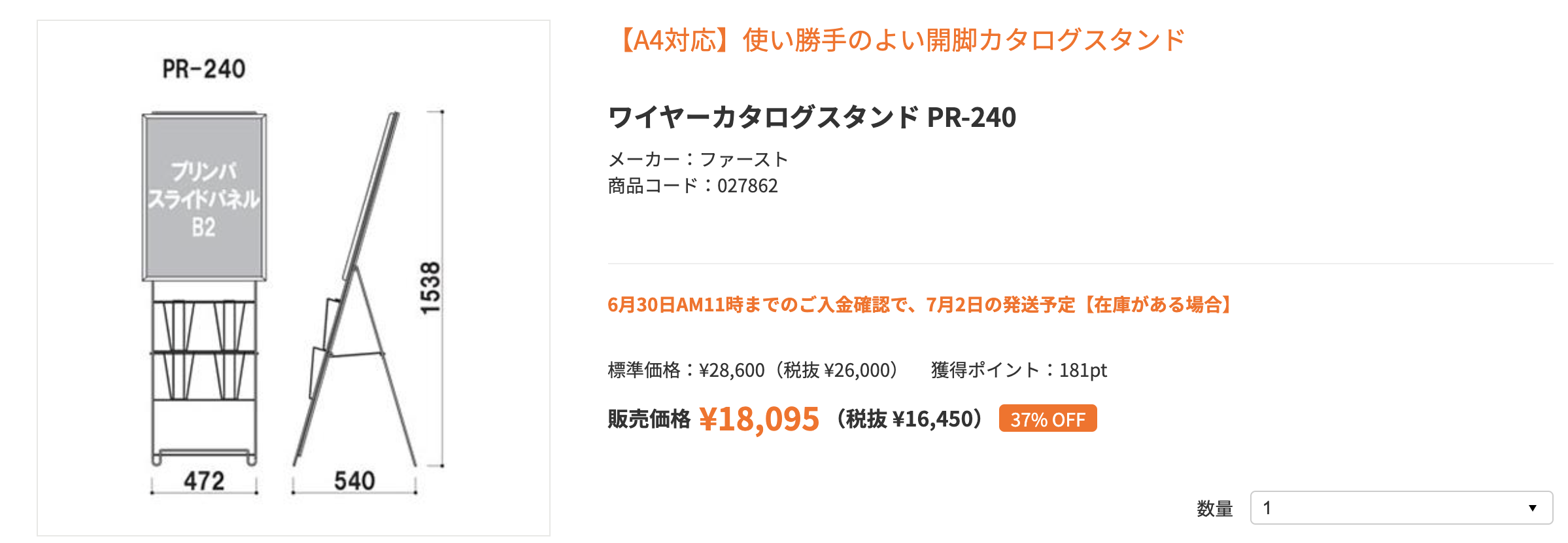 ワイヤーカタログスタンド