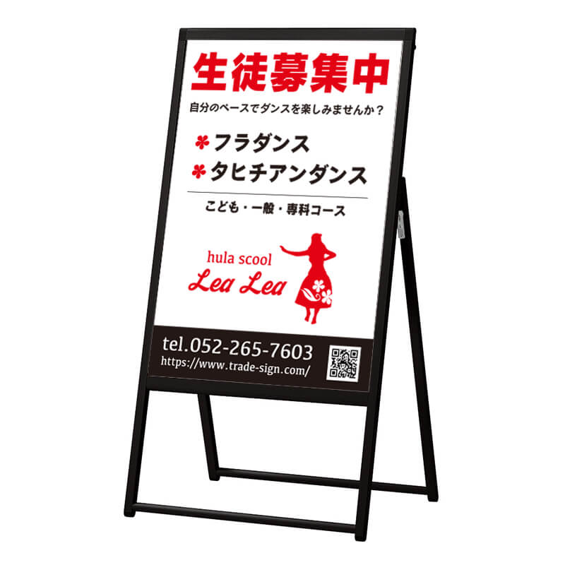 フラダンス教室看板デザイン