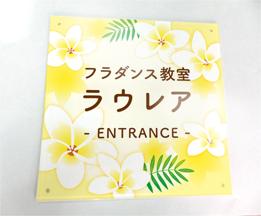 フラダンス教室看板アクリルプレート