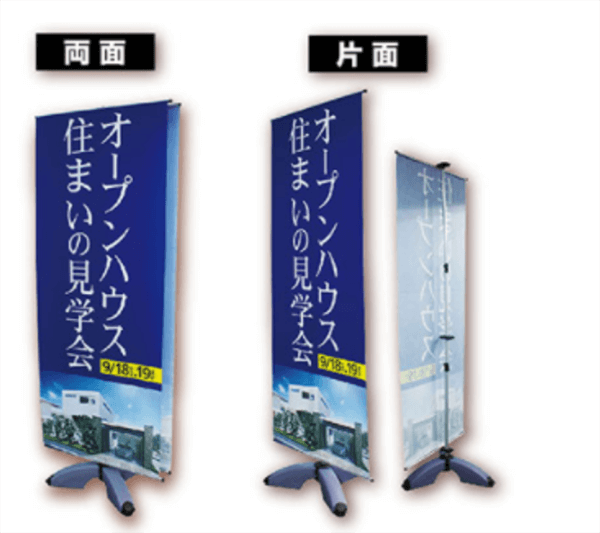 注水式バナースタンド