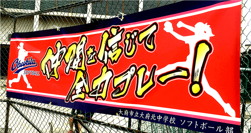 店頭幕