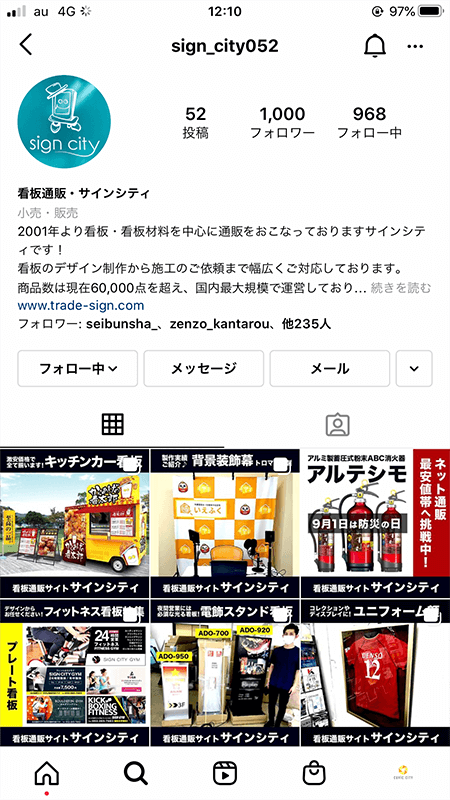 サインシティのインスタグラム