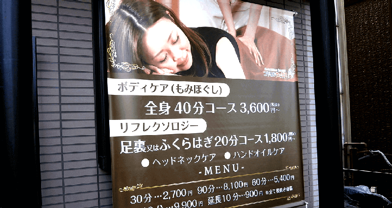 店頭幕