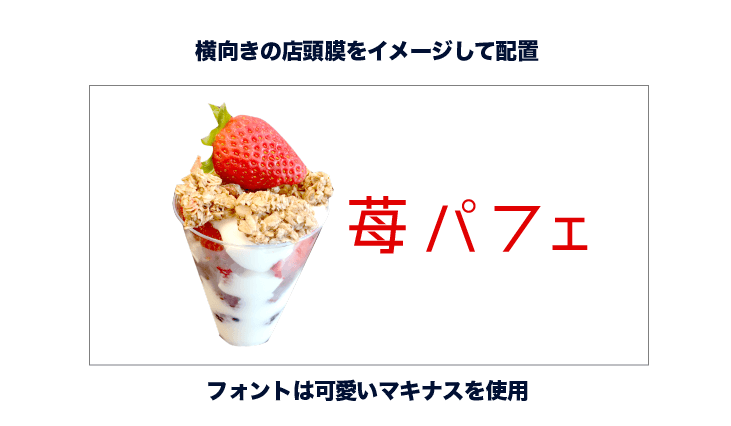キッチンカー店頭幕の看板デザイン制作