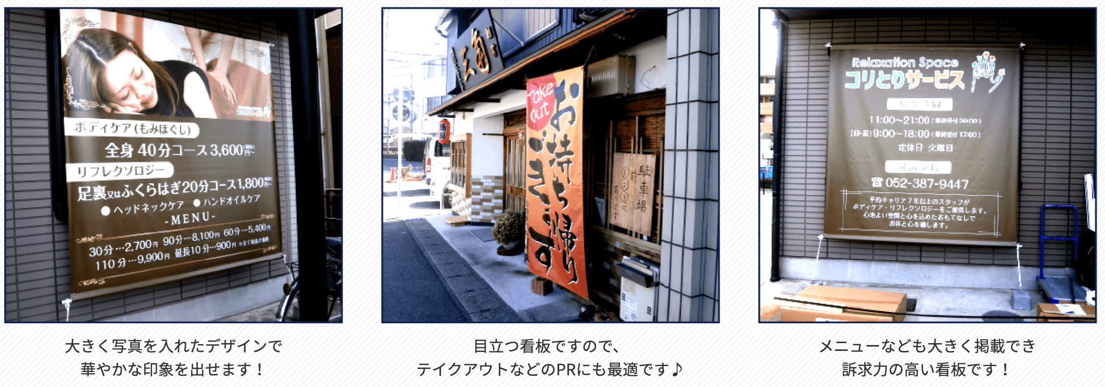 店頭幕