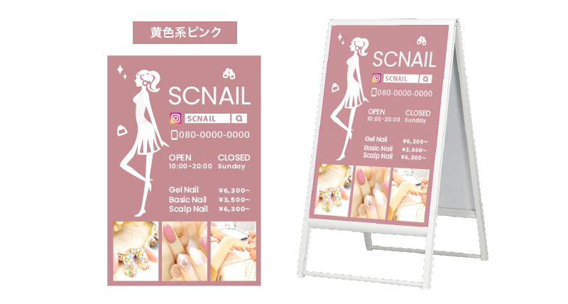 ピンク色の看板デザイン