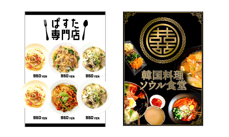 看板デザイン配色比率参考画像