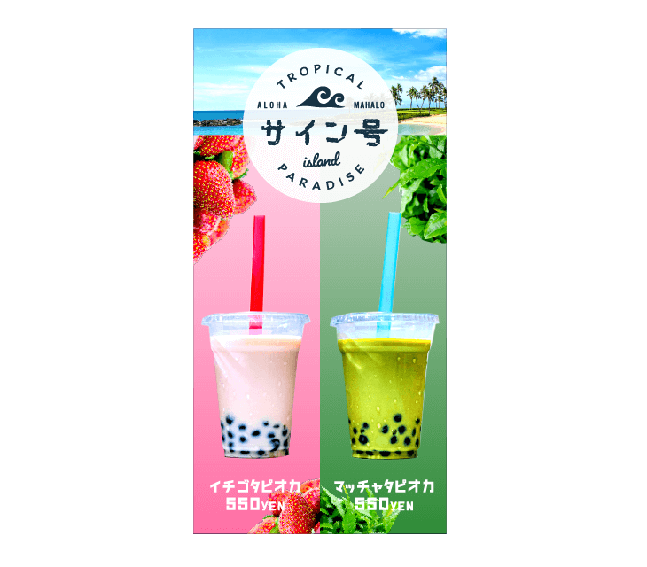 看板デザイン配色比率参考画像