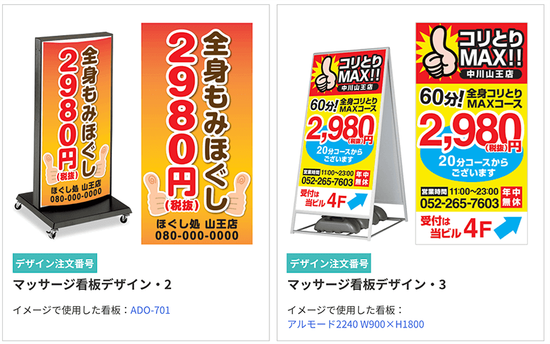 コカコーラで有名な プライミング効果 看板デザインへの活用方法 看板のサインシティ