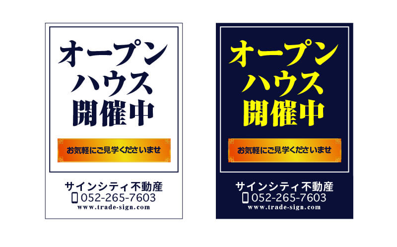 看板デザイン・色の重さ参考画像
