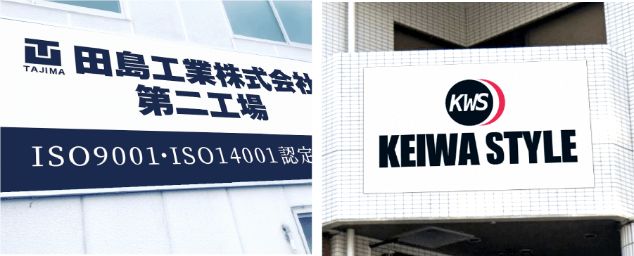 店名・社名の名前看板アルミ複合板製『プレート看板』
