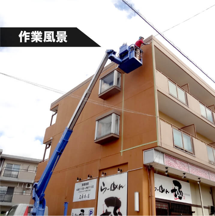 壁面看板施工事例『ペイントフィルム』