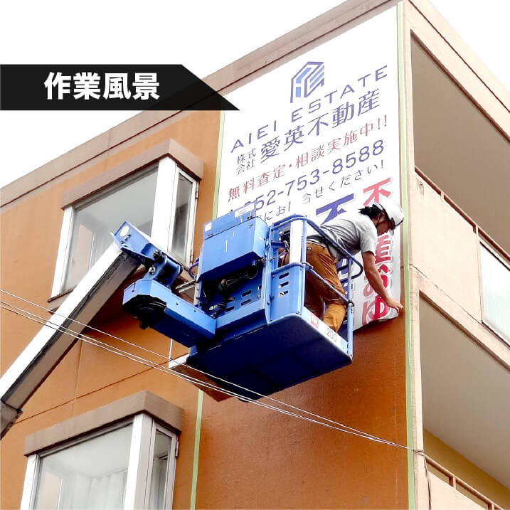 壁面看板施工事例『ペイントフィルム』