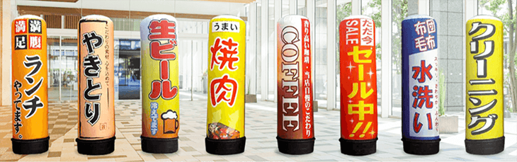 ファスナー仕様エアー看板