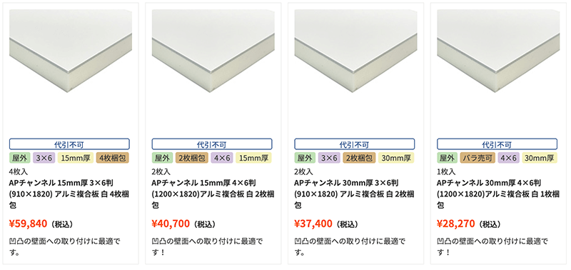 APチャンネル