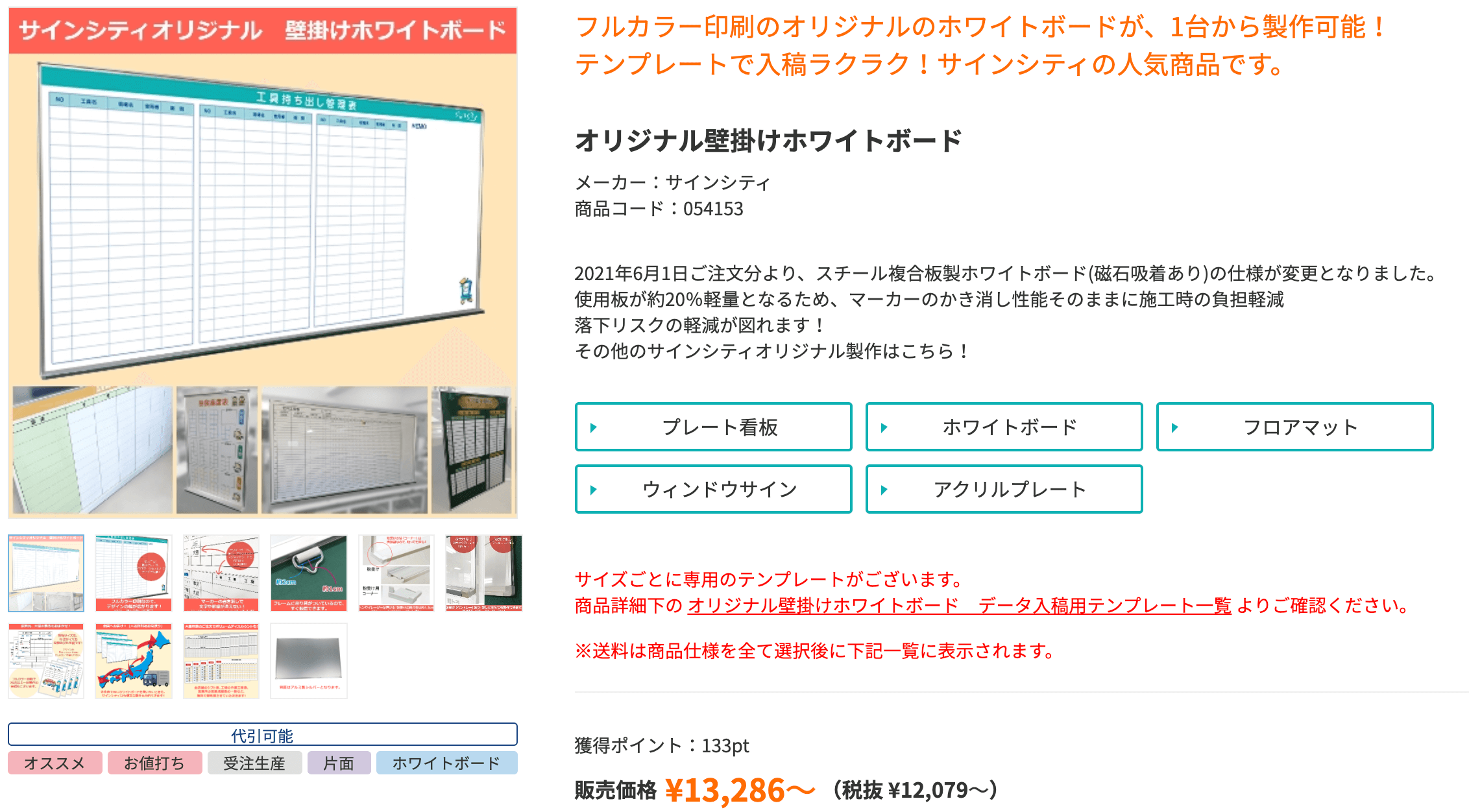 オリジナル壁掛けホワイトボードはこちら